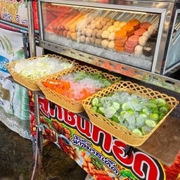 ลูกชิ้นทอดสามยอ สาขาพลโยธิน51