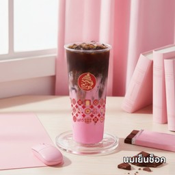 นมเย็นช็อก