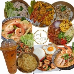 เที่ยงตรง12pm Thaing Trong