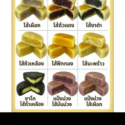 เซาปิ่ง เปี๊ยนุ่ม สูตรเยาวราช @สวนหลวง ร.9 ร้านกินเพลินทั้งวัน
