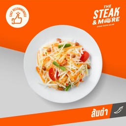 ส้มตำ (S)