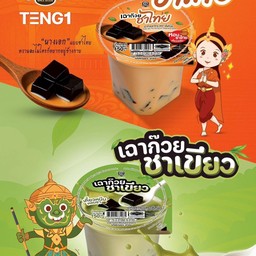 โตเกียว เนย นม หนึบ สาขากำแพงเพชร