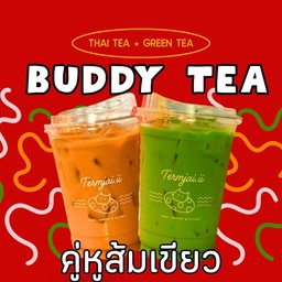Buddy Tea- โปรคู่ชาไทยและชาเขียว หอมมากกก