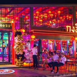 กงสี 公司 ร้อยเอ็ด