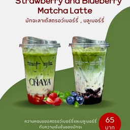 มัทฉะลาเต้สตรอว์เบอร์รี่