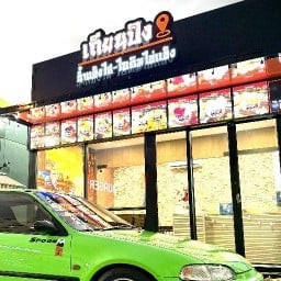 เถียนปิงพัฒนาการ เต้าทึง ธัญพืช ทับทิมกรอบ น้ำแข็งแข็งไส ไอติมไข่แข็ง ปั้มบางจาก พัฒนาการ34