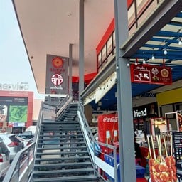 Makro Food Service วังหิน