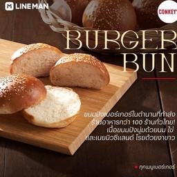 Brioche Burger Bun75g
