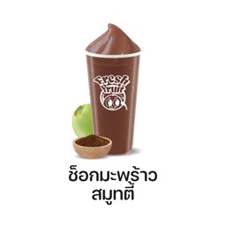 ช็อกมะพร้าวสมูทตี้