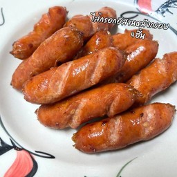 ไส้กรอกข้าวอีสานหนังกรอบ 4 ชิ้น