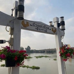 บ้านรามัญ อาหารบ้านรามัญ