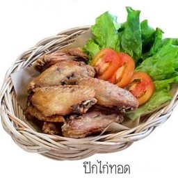 ปีกไก่ทอด