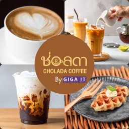 กาแฟสดไร่ช่อลดา By GIGA IT
