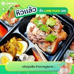 ครัวคุณพิม ข้าวขาหมู&อาหารตามสั่ง พระสิงห์