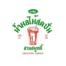 น้ำผลไม้ปั่นสด Smoothie Garden วัดด่านสำโรง