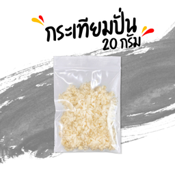 กระเทียมปั่น