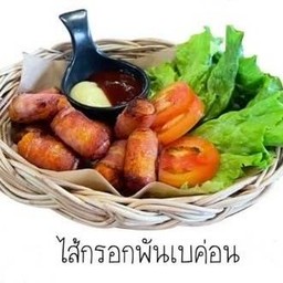 ไส้กรอกพันเบคอน