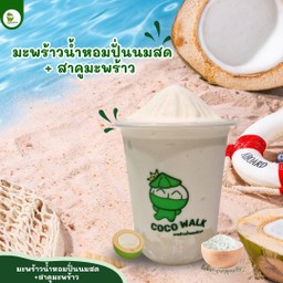มะพร้าวน้ำหอมปั่นนมสด+ สาคูมะพร้าว