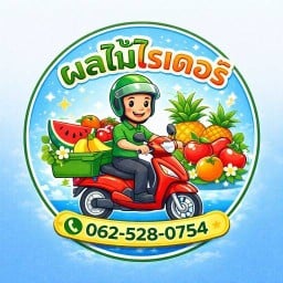 ผลไม้ไรเดอร์