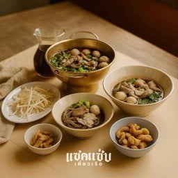 แซคแซ่บ เตี๋ยวเรือ ปตทบ้านบึง จิ๊ฟฟี่ปตทบ้านบึง3