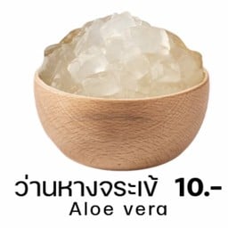 momotea หน้ามอราชภัฏ