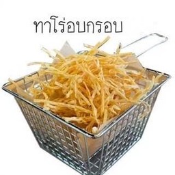 ทาโร่อบกรอบ