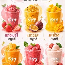 เอนจอยสมูทตี้&ชา - ตลาดบายพาส