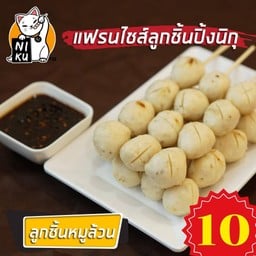 ลูกชิ้นปิ้งนิกุ ดร กอล์ฟ ลูกชิ้นปิ้งนิกุ ตลาดบ้านฟ้า เลอมาเช่
