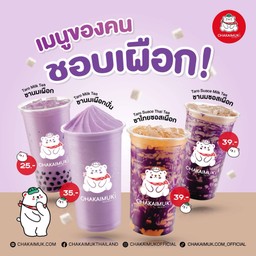 สถานะตอนนี้ เป็นคนชอบเผือก (Taro Lover) เต็มตัว!