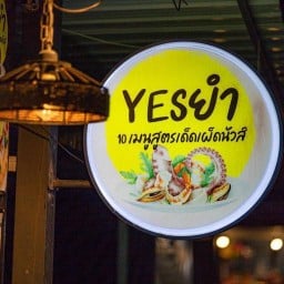 Yesยำ ตลาดสวัสดีอมตะชลบุรี