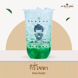 กีวี่โซดา