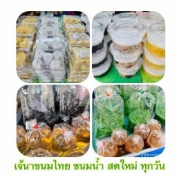 ร้านเจ้นาขนมไทย ขนมน้ำ (ตลาดวัดตะกล่ำ)