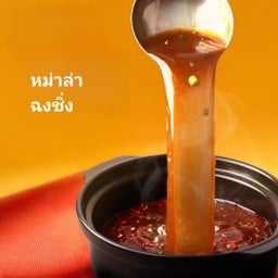 เยว่ ซิง ซุป ( YUE XING SOUP ) x OCC