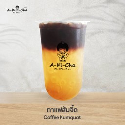 กาแฟส้มจี้ด