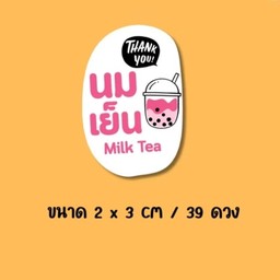 สติ๊กเกอร์ เมนูน้ำ นมเย็น (สต้อก1)