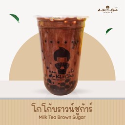 โกโก้บราวน์ชูการ์