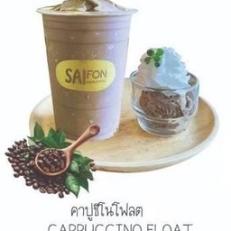 คาปูชิโน่โฟลต