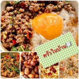 ครัวในบ้าน 01