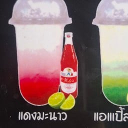 ชาพะยอม สาขาตลาดเทพอุดมพร