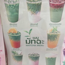 Pure Matcha เพียวมัทฉะ