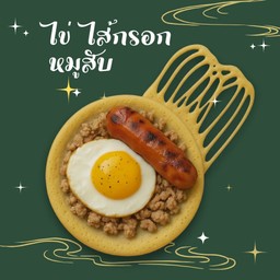 โตเกียว ไข่ ไส้กรอก หมูสับ
