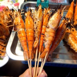 กุ้งย่างเสียบไม้