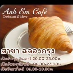 อัน แอม คาเฟ่ (Croissant & More) ฉลองกรุง