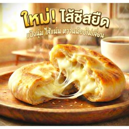 เซาปิ่ง เปี๊ยนุ่ม สูตรเยาวราช @ตลาดสี่แยกบางนา