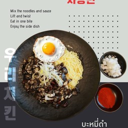 จาจังมยอน (บะหมี่ดำ)