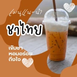ชาไทย