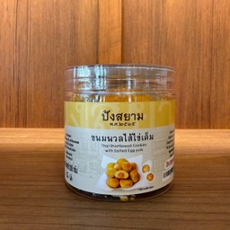 ขนมนวลไส้ไข่เค็ม