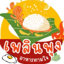 หม่าล่าทอด