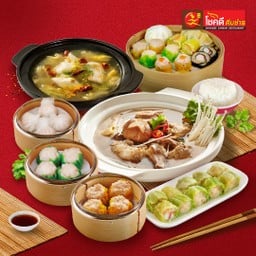 โชคดีติ่มซำ (Dim sum ซาลาเปา ขนมจีบ) ประชานิเวศน์