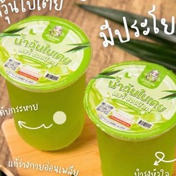 น้ำวุ้นใบเตย